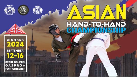 Чемпионат Азии по рукопашному бою 2024