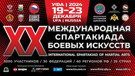 Всероссийские соревнования по прикладному рукопашному бою