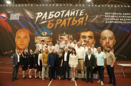 Фестиваль единоборств «Работайте, братья!» в Санкт-Петербурге